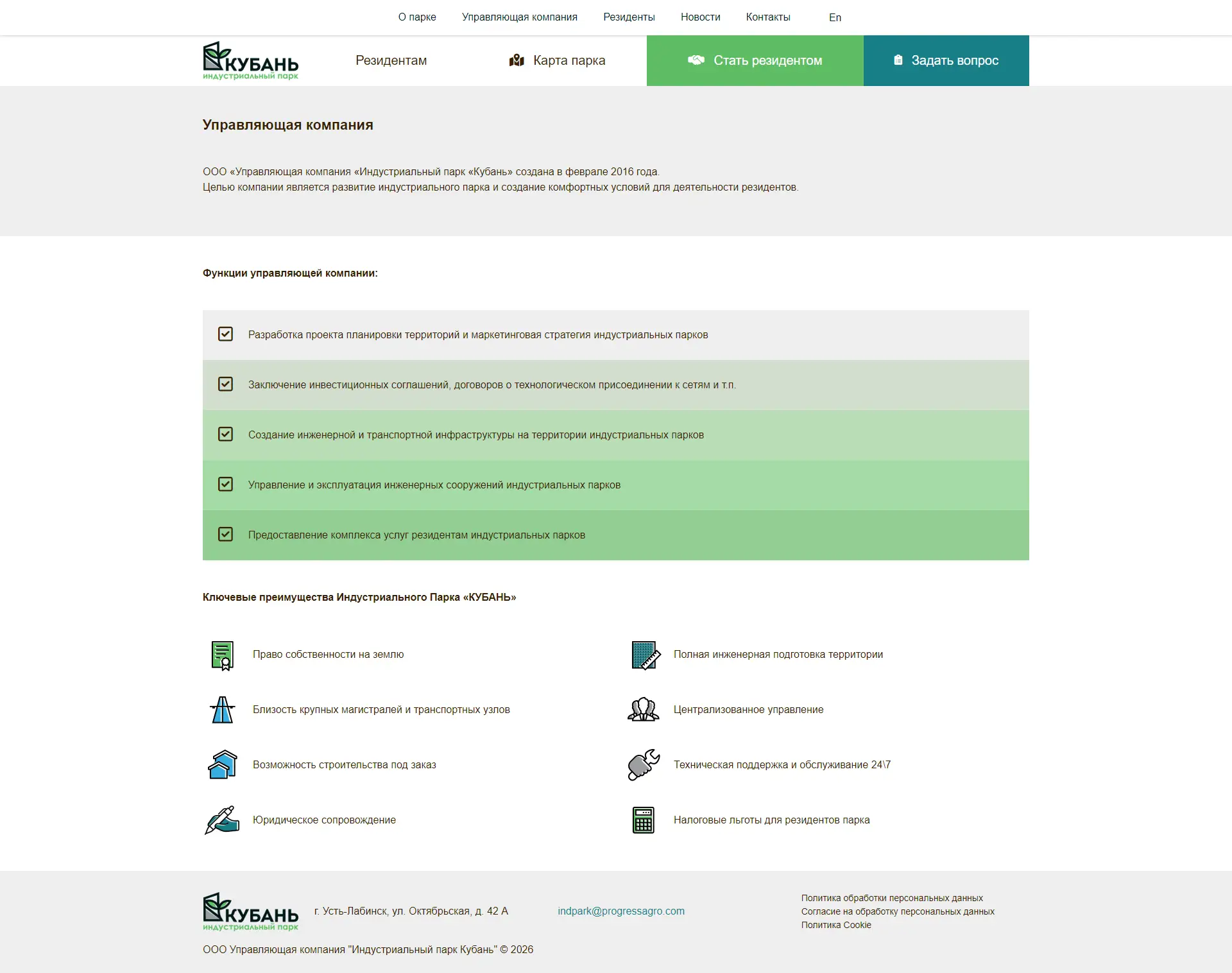 Management company
