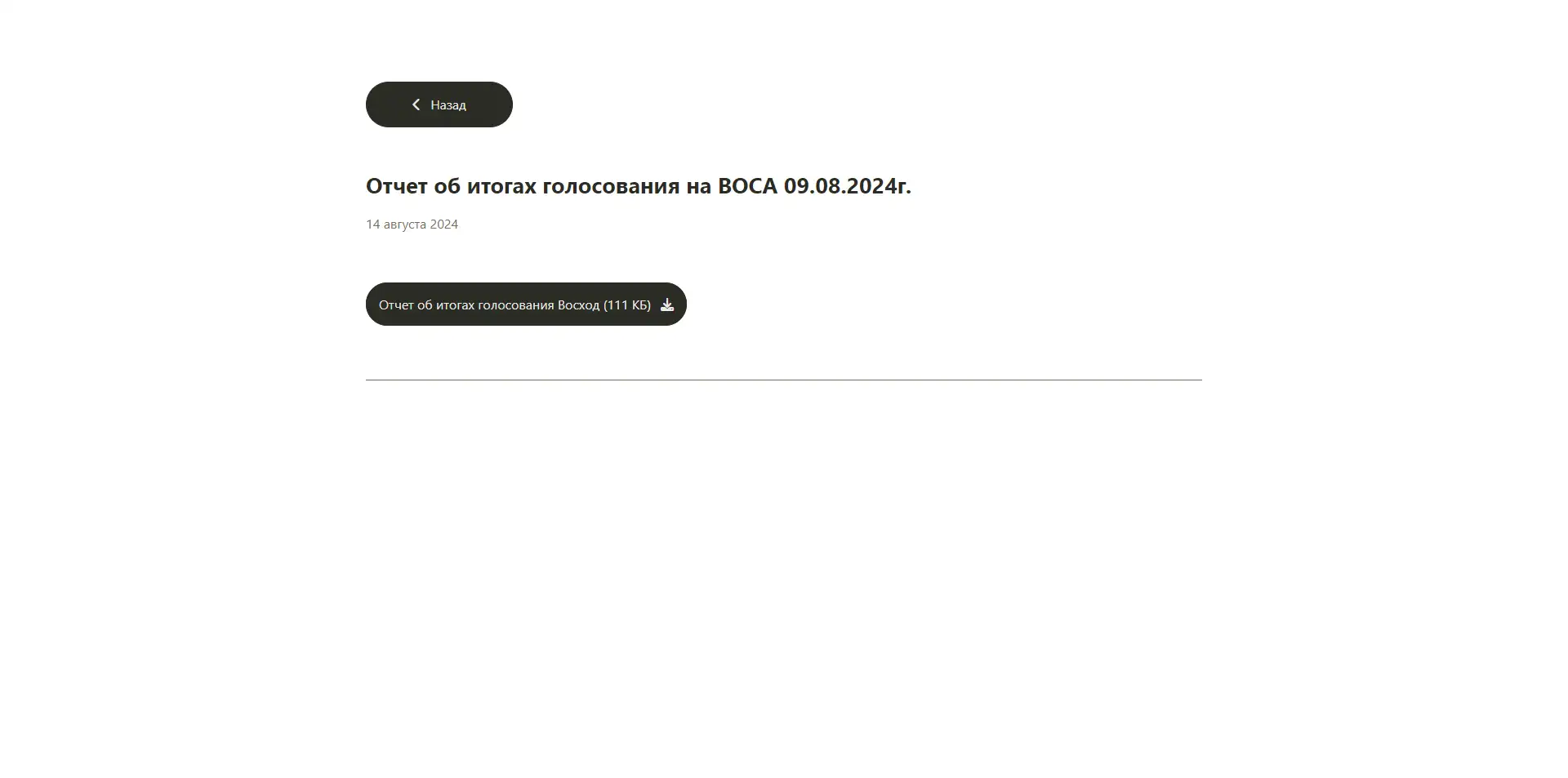 Notification Detail Page